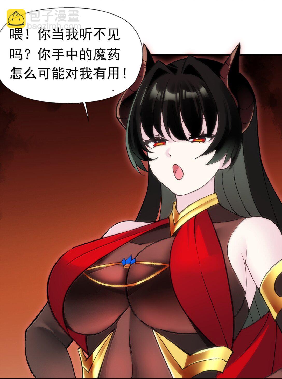 精靈公主超想被獸人襲擊！ - 58 魔藥 - 6