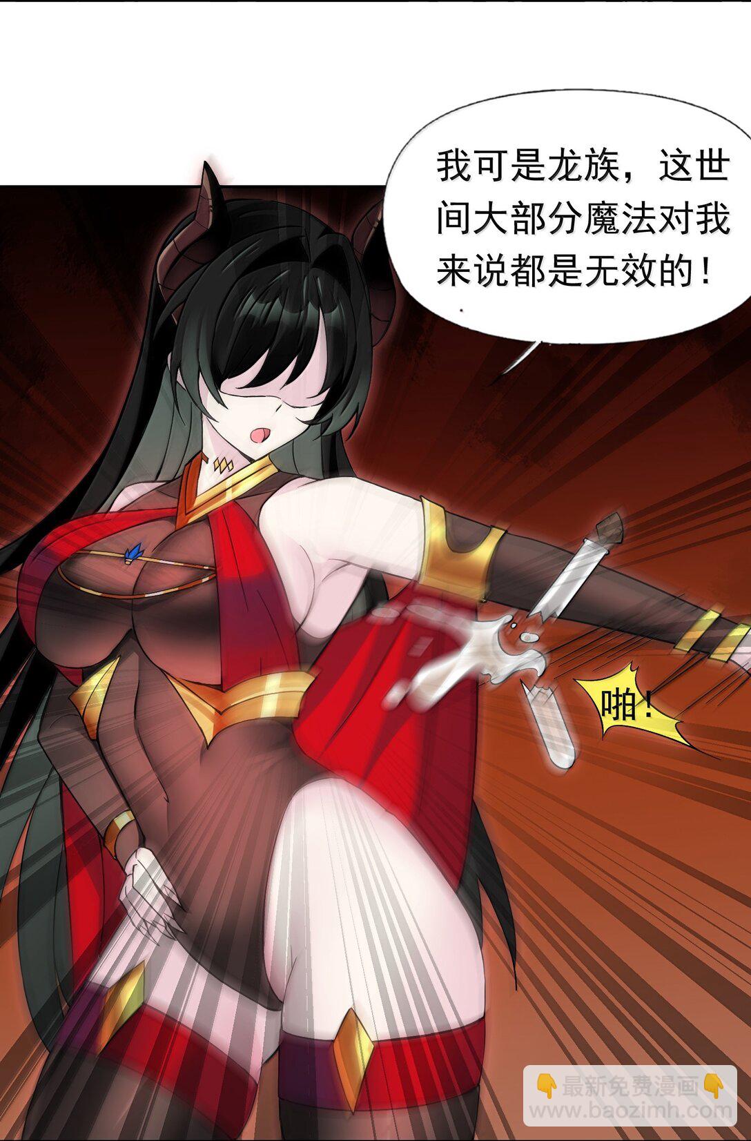 精靈公主超想被獸人襲擊！ - 58 魔藥 - 8