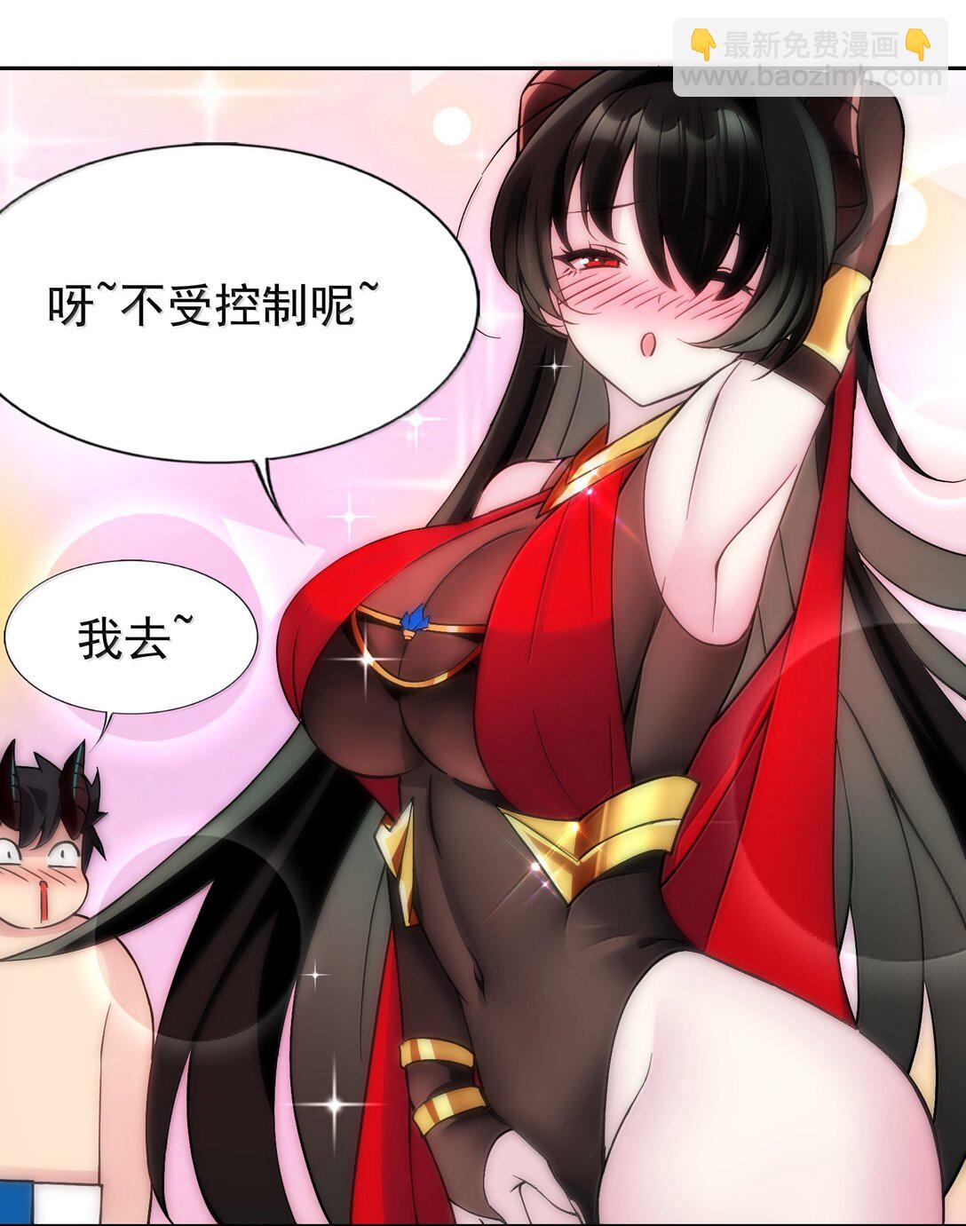 精靈公主超想被獸人襲擊！ - 58 魔藥 - 5