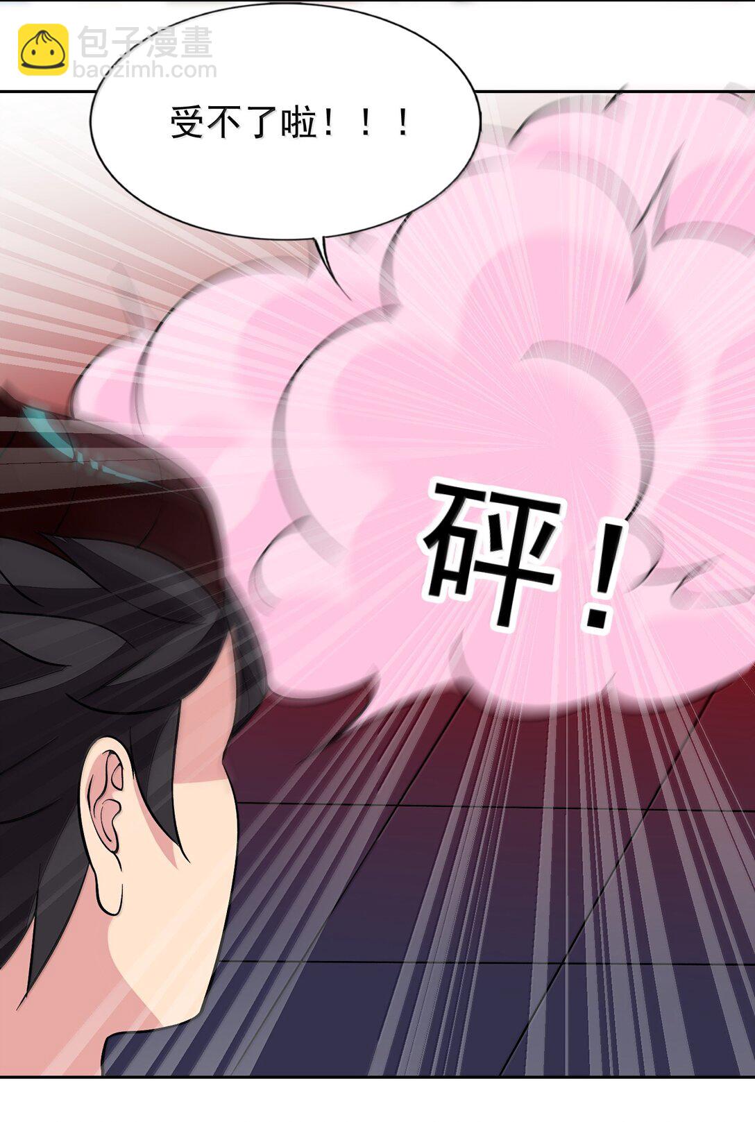 精靈公主超想被獸人襲擊！ - 58 魔藥 - 6