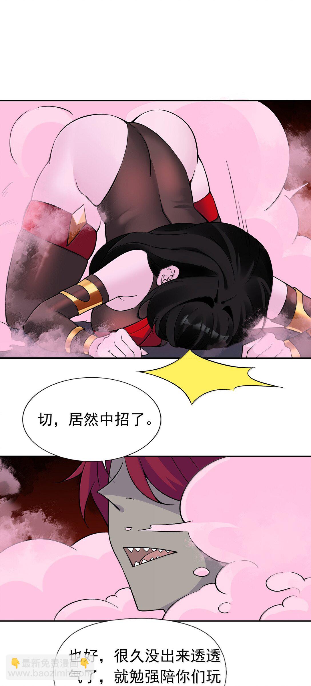 精靈公主超想被獸人襲擊！ - 58 魔藥 - 7