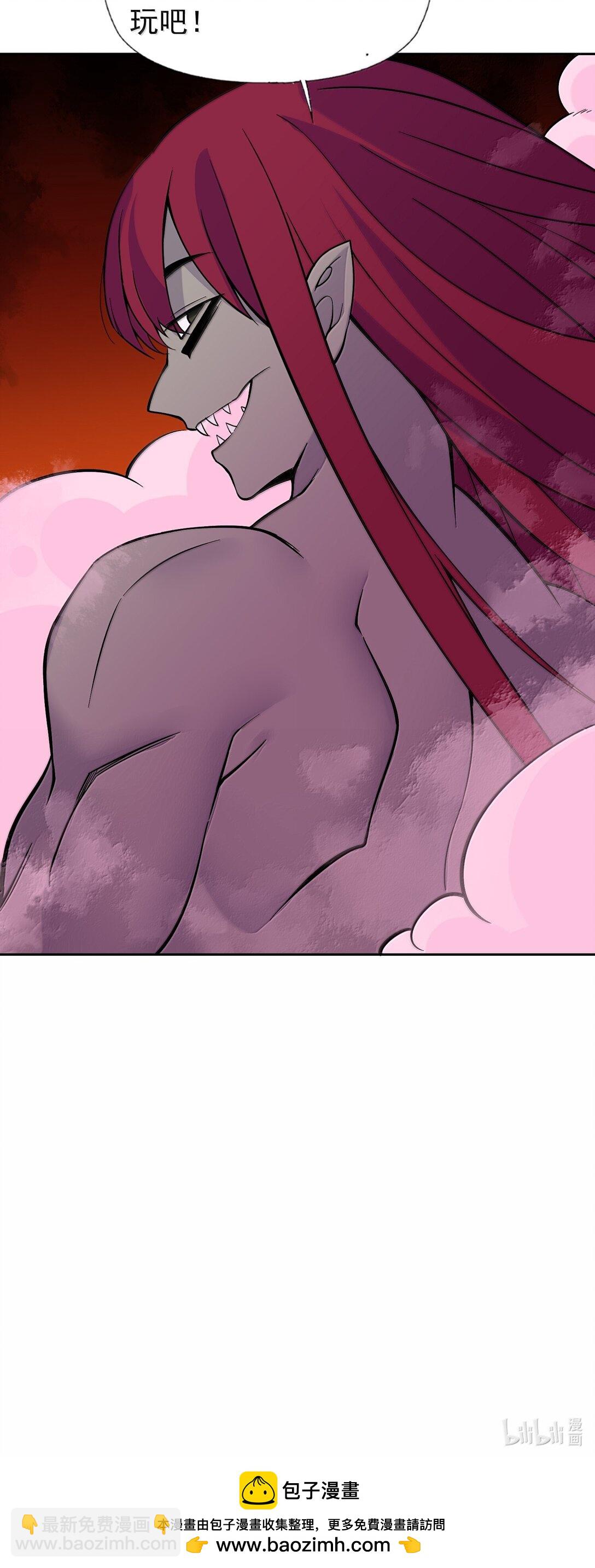 精靈公主超想被獸人襲擊！ - 58 魔藥 - 8