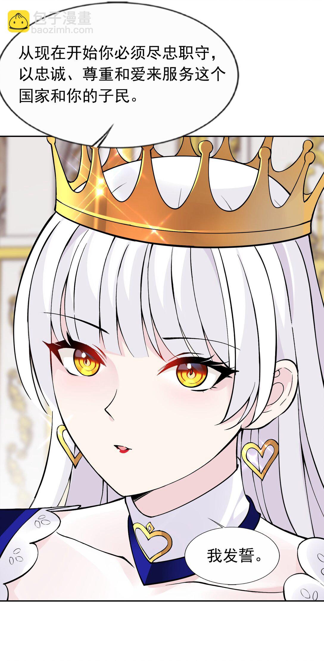 精靈公主超想被獸人襲擊！ - 60 完結散花 - 2