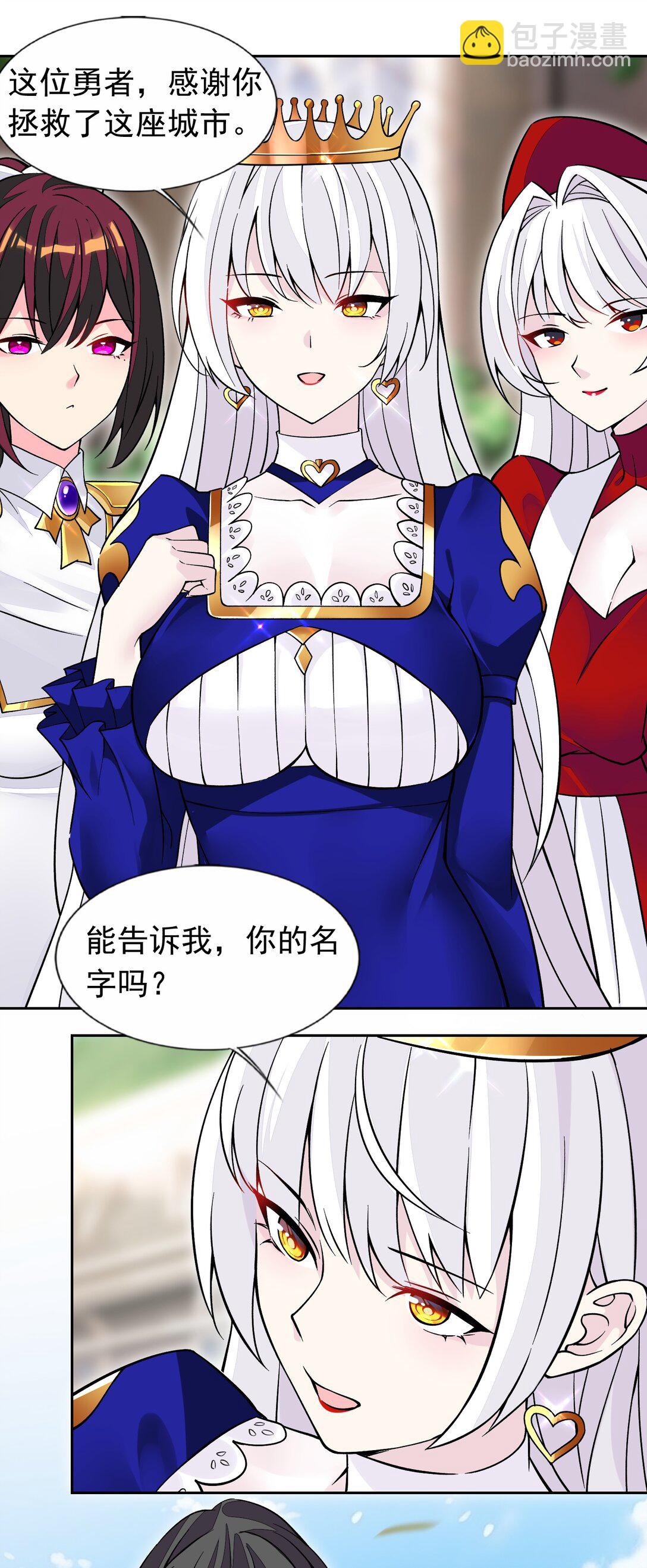 精靈公主超想被獸人襲擊！ - 60 完結散花 - 6