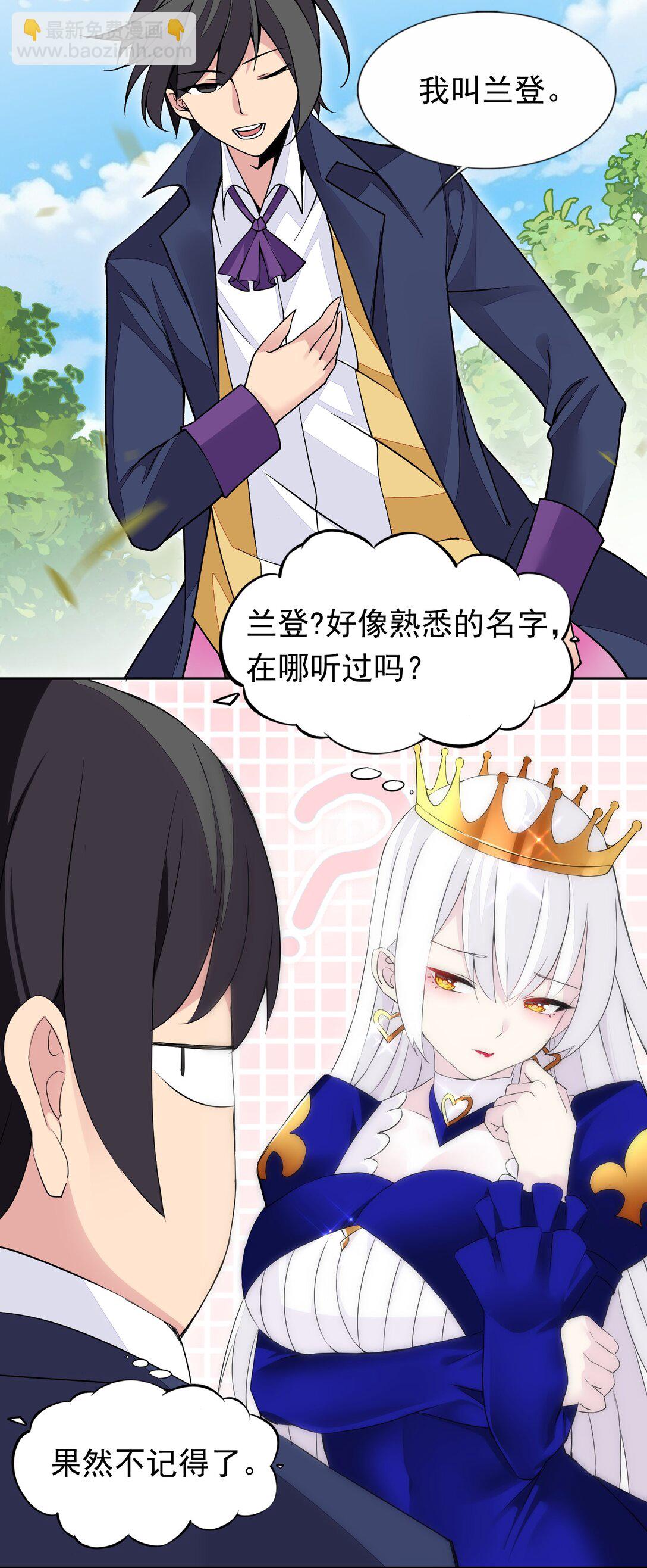 精靈公主超想被獸人襲擊！ - 60 完結散花 - 1