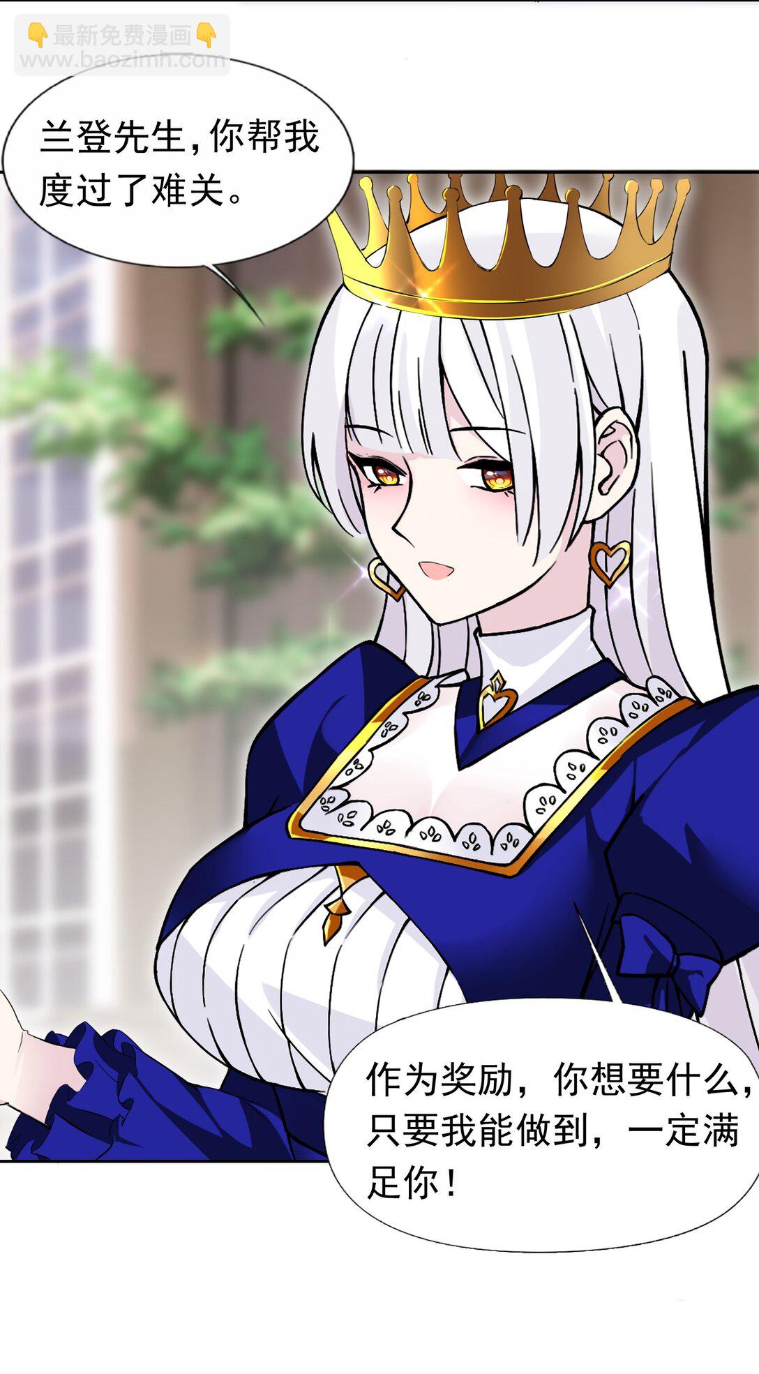 精靈公主超想被獸人襲擊！ - 60 完結散花 - 2