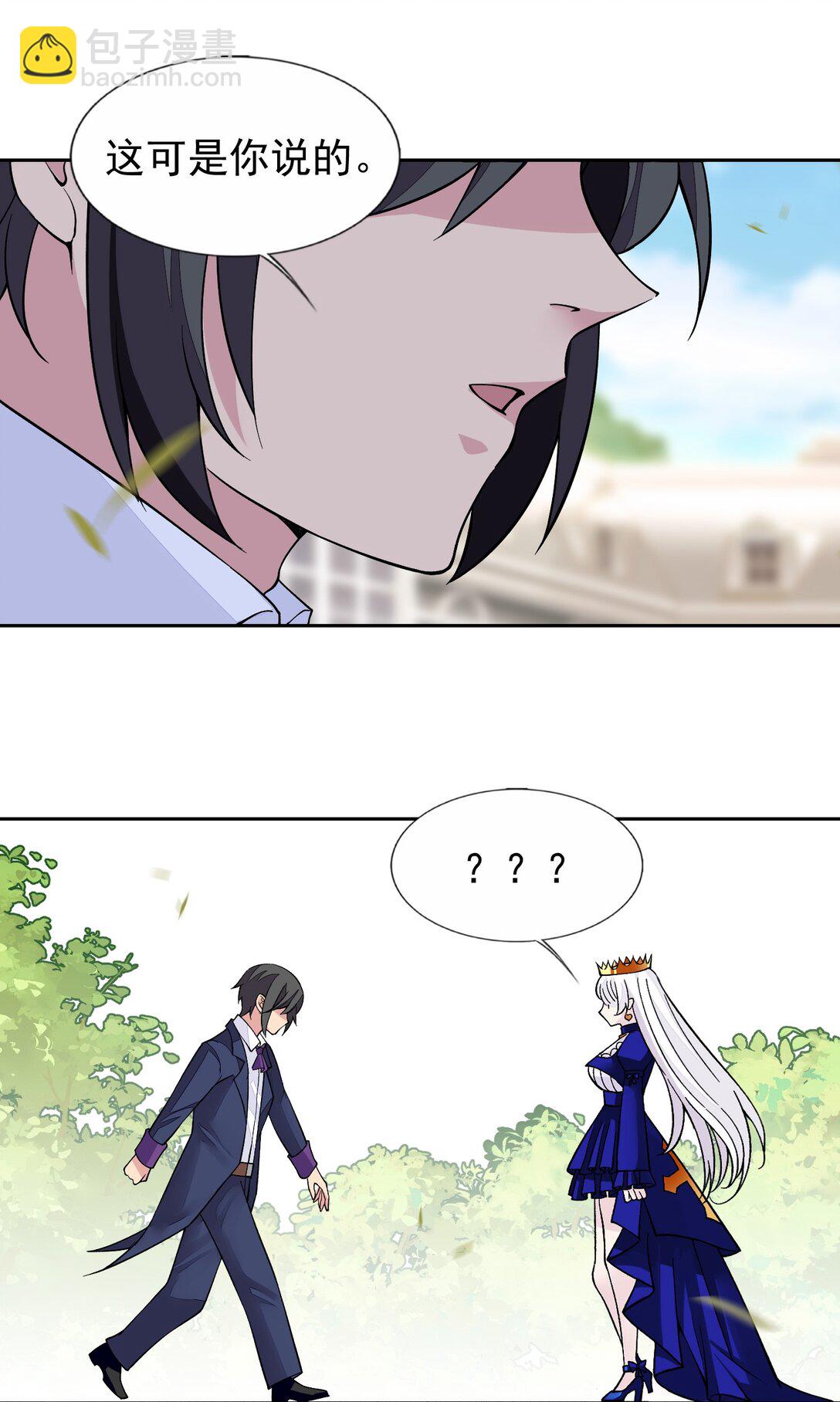 精靈公主超想被獸人襲擊！ - 60 完結散花 - 3