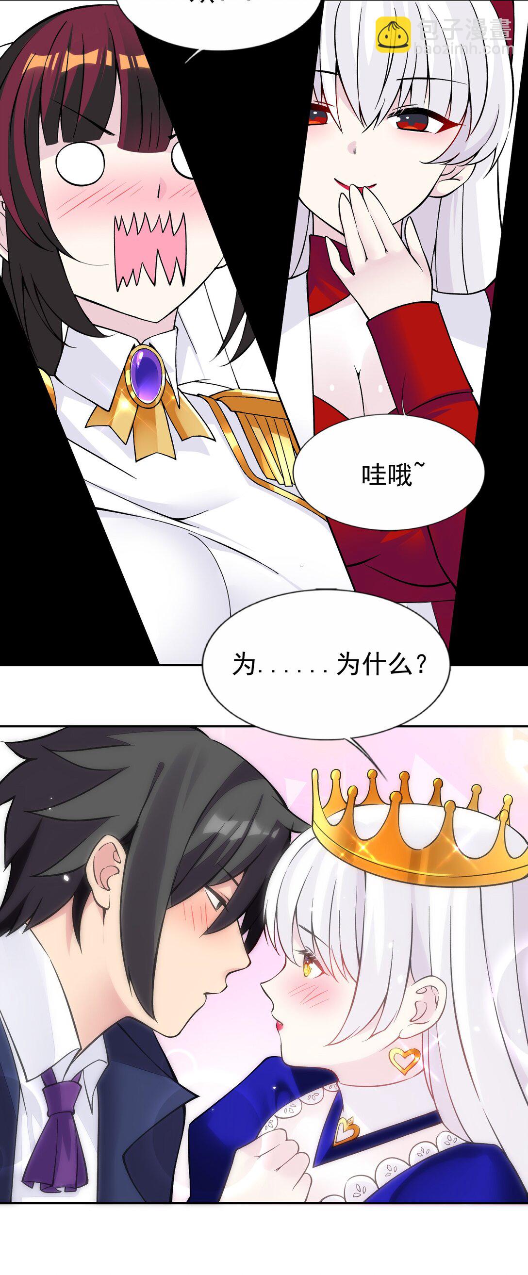 精靈公主超想被獸人襲擊！ - 60 完結散花 - 5