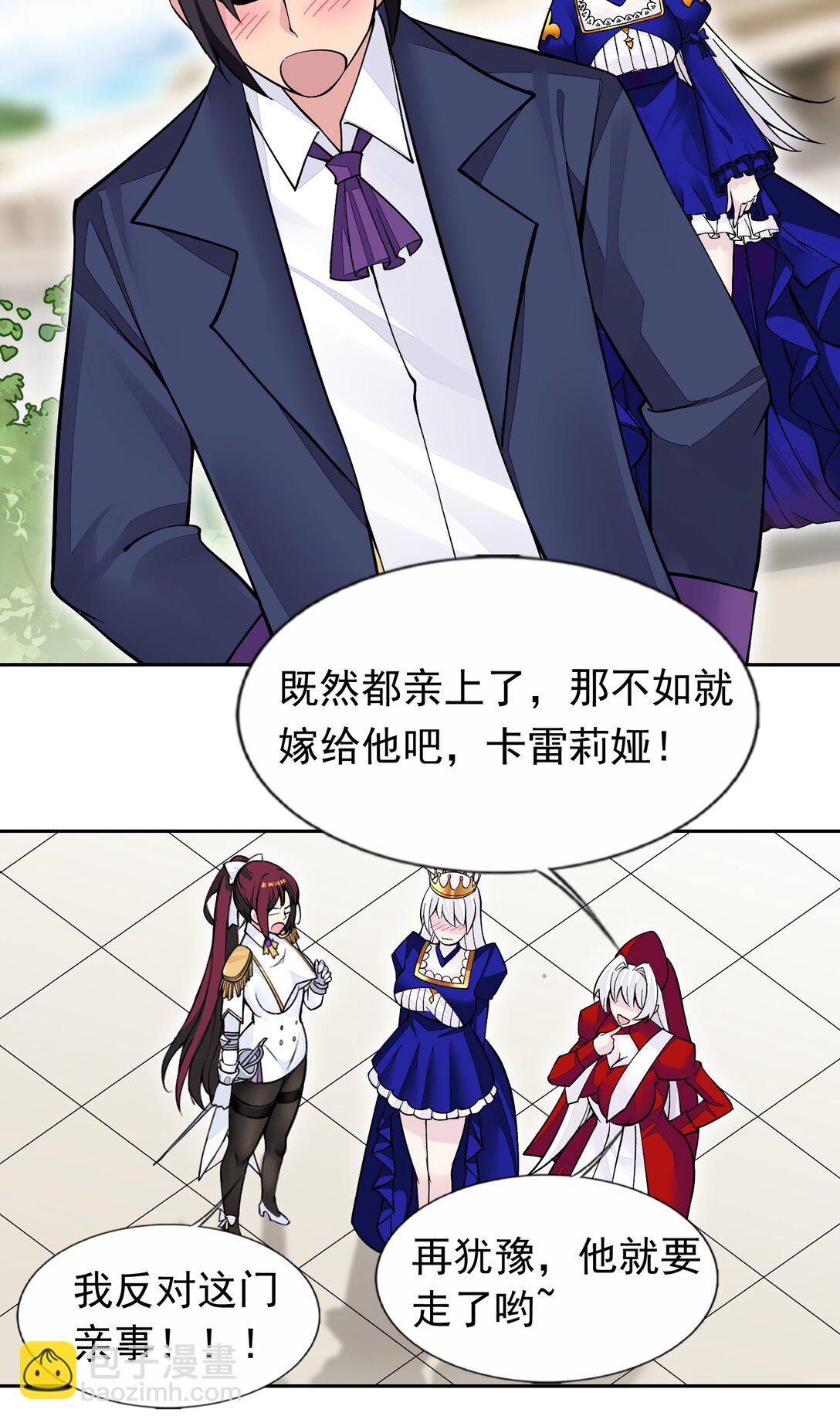 精靈公主超想被獸人襲擊！ - 60 完結散花 - 1