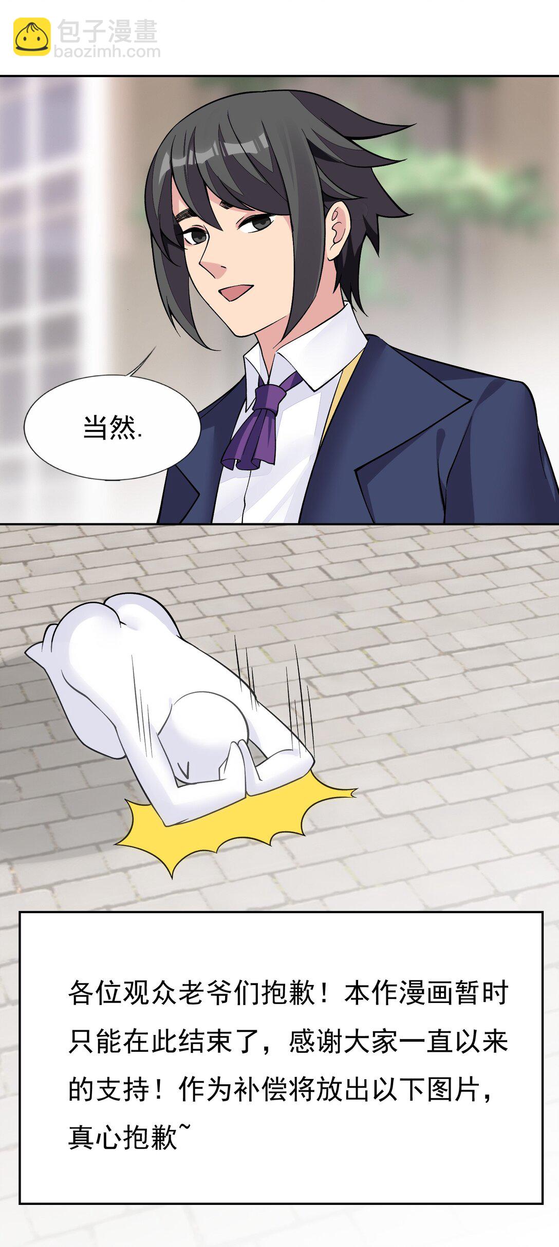 精靈公主超想被獸人襲擊！ - 60 完結散花 - 4