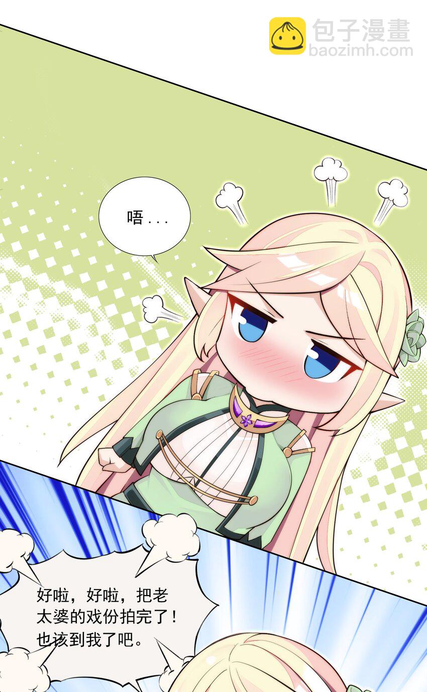 精靈公主超想被獸人襲擊！ - 8 第八話 好想被獸人先生襲擊之歌(1/2) - 2