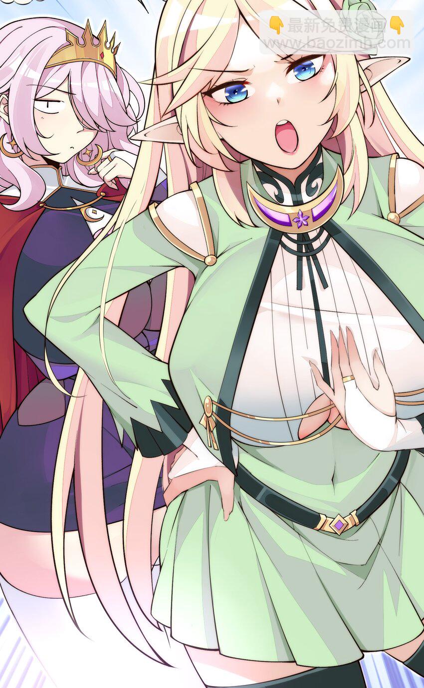 精靈公主超想被獸人襲擊！ - 8 第八話 好想被獸人先生襲擊之歌(1/2) - 3