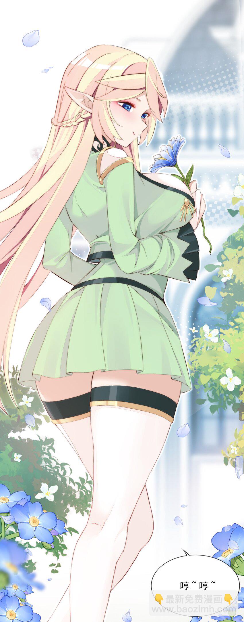 精靈公主超想被獸人襲擊！ - 8 第八話 好想被獸人先生襲擊之歌(1/2) - 8