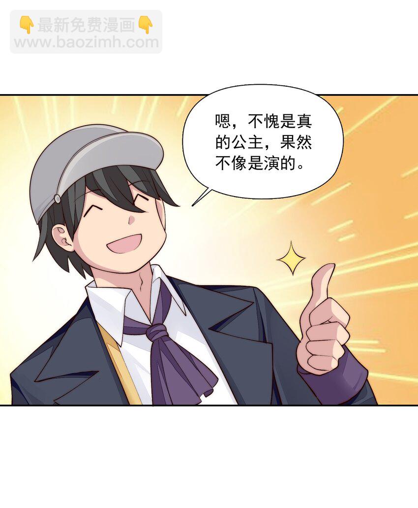 精靈公主超想被獸人襲擊！ - 8 第八話 好想被獸人先生襲擊之歌(1/2) - 2