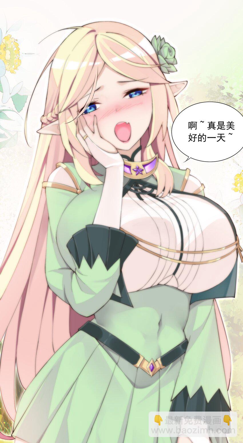 精靈公主超想被獸人襲擊！ - 8 第八話 好想被獸人先生襲擊之歌(1/2) - 3