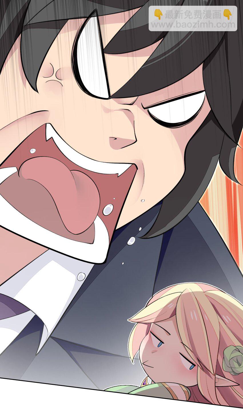 精靈公主超想被獸人襲擊！ - 8 第八話 好想被獸人先生襲擊之歌(1/2) - 7