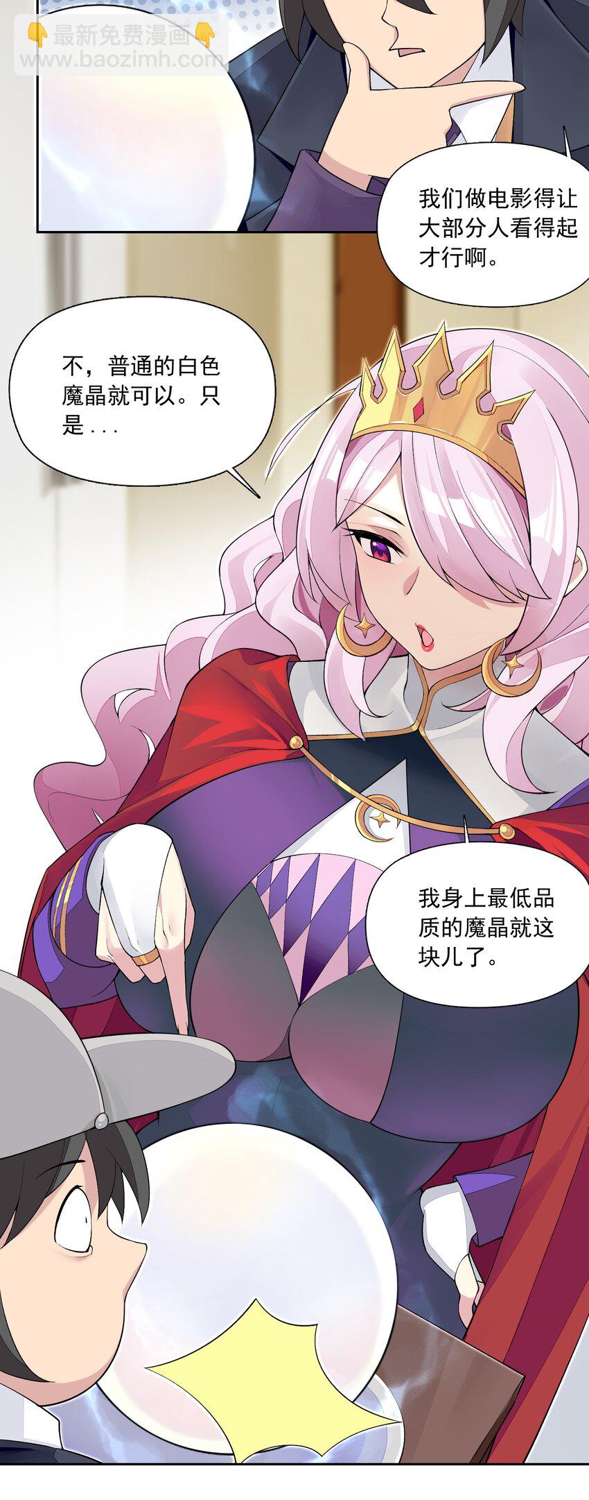 精靈公主超想被獸人襲擊！ - 8 第八話 好想被獸人先生襲擊之歌(1/2) - 4