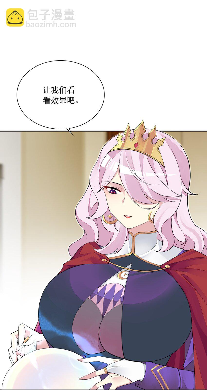 精靈公主超想被獸人襲擊！ - 8 第八話 好想被獸人先生襲擊之歌(1/2) - 5