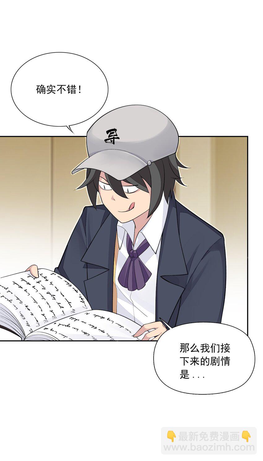 精靈公主超想被獸人襲擊！ - 8 第八話 好想被獸人先生襲擊之歌(1/2) - 7