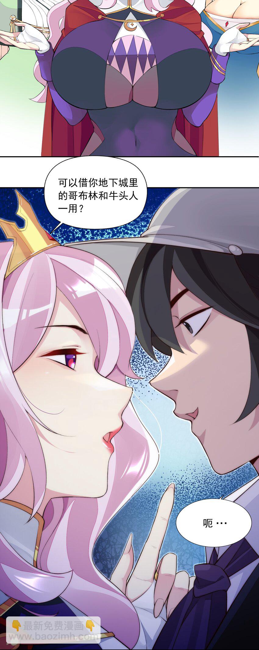 精靈公主超想被獸人襲擊！ - 8 第八話 好想被獸人先生襲擊之歌(1/2) - 1