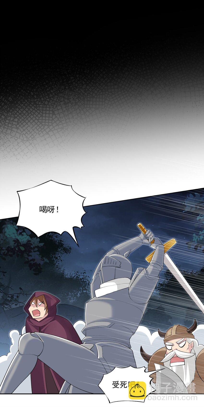 精靈公主超想被獸人襲擊！ - 8 第八話 好想被獸人先生襲擊之歌(1/2) - 6