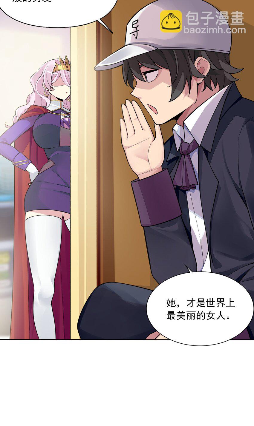 精靈公主超想被獸人襲擊！ - 8 第八話 好想被獸人先生襲擊之歌(1/2) - 4