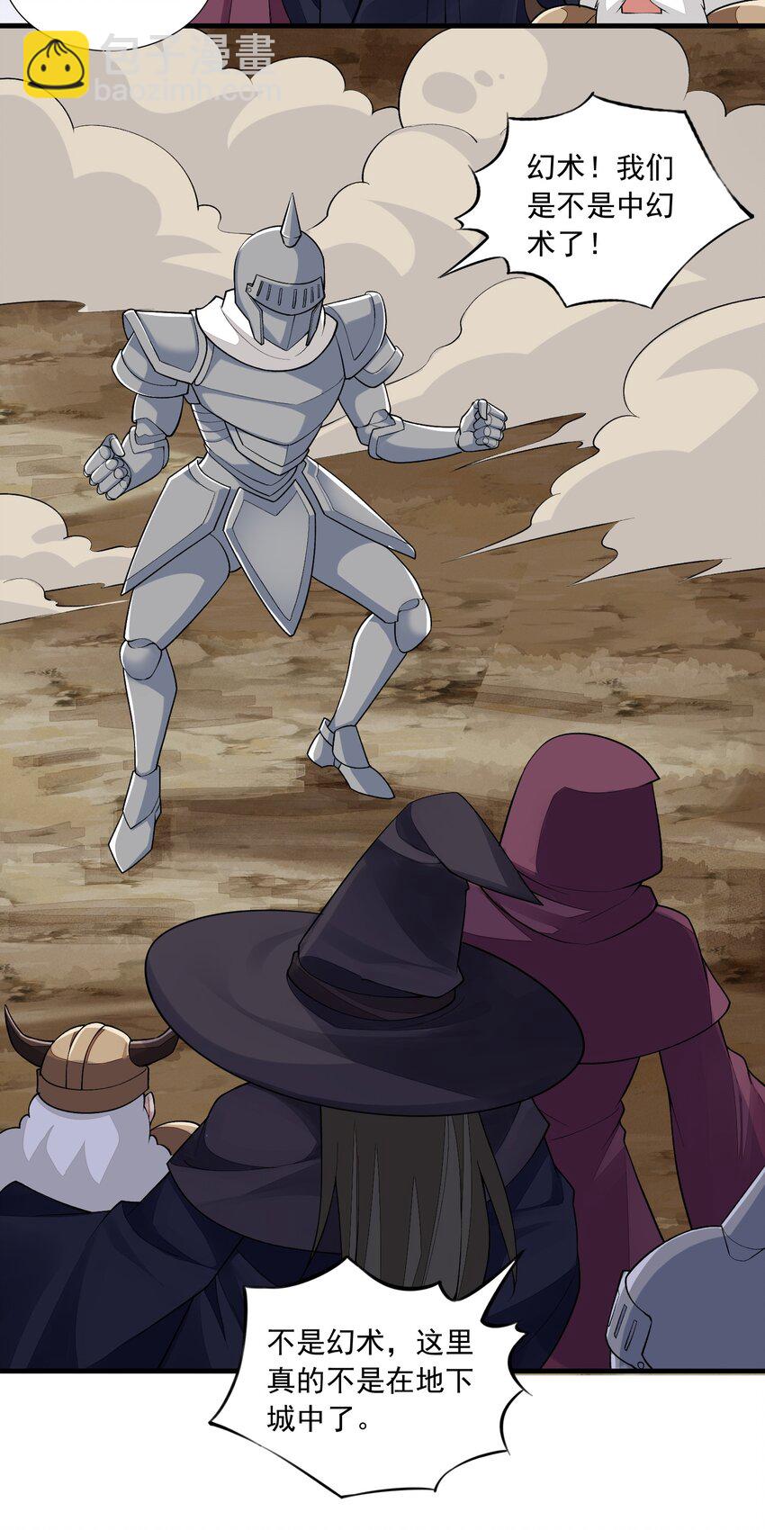 精靈公主超想被獸人襲擊！ - 8 第八話 好想被獸人先生襲擊之歌(1/2) - 1