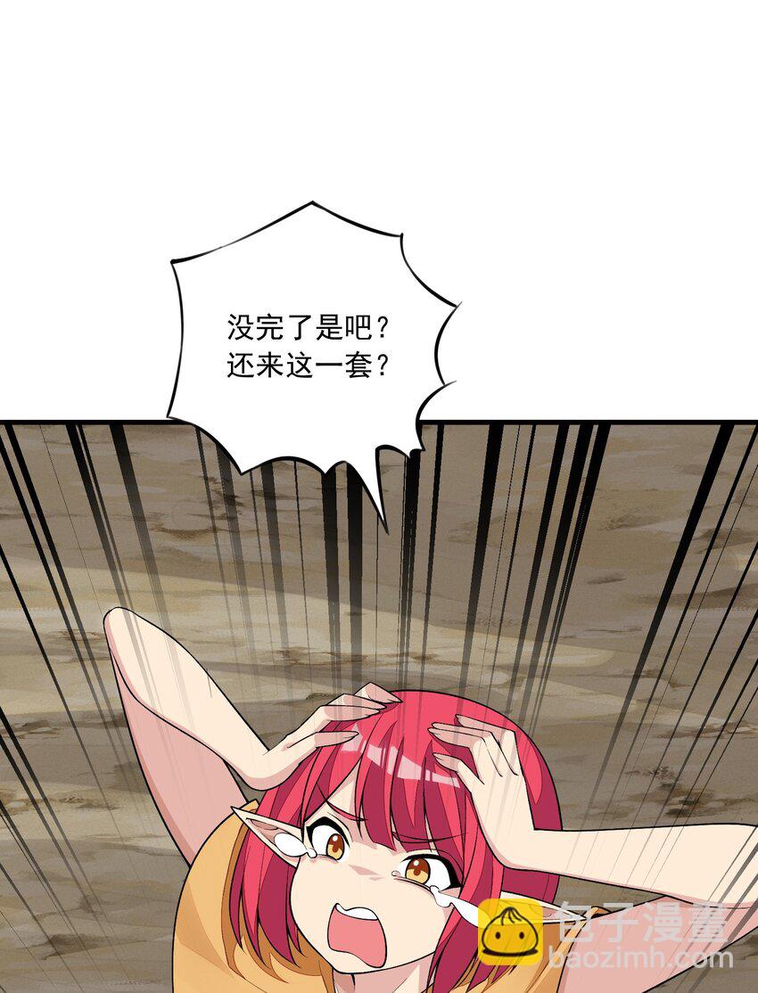 精靈公主超想被獸人襲擊！ - 8 第八話 好想被獸人先生襲擊之歌(1/2) - 2