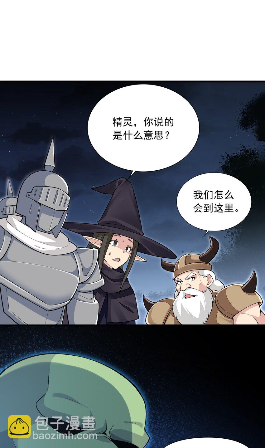 精靈公主超想被獸人襲擊！ - 8 第八話 好想被獸人先生襲擊之歌(1/2) - 4