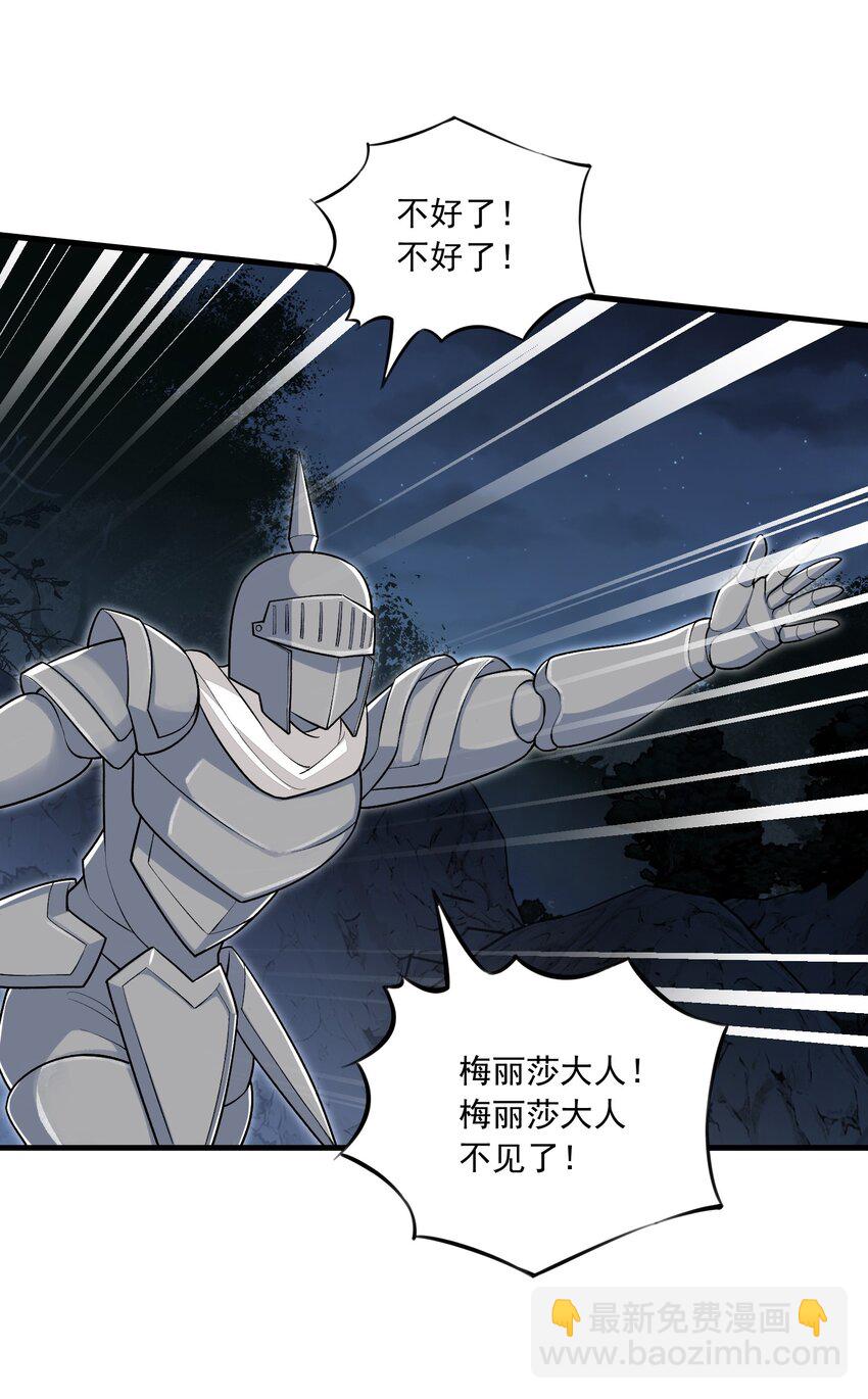 精靈公主超想被獸人襲擊！ - 8 第八話 好想被獸人先生襲擊之歌(1/2) - 8