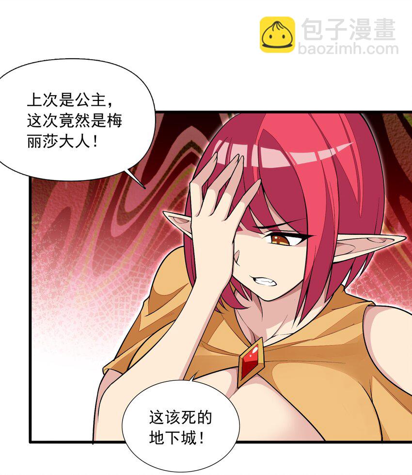 精靈公主超想被獸人襲擊！ - 8 第八話 好想被獸人先生襲擊之歌(1/2) - 1