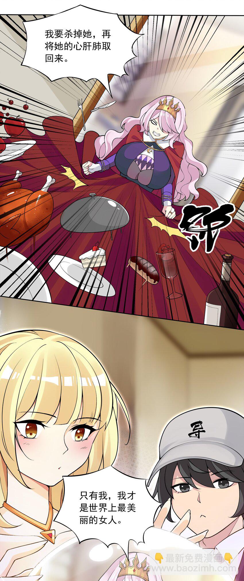 精靈公主超想被獸人襲擊！ - 8 第八話 好想被獸人先生襲擊之歌(1/2) - 5