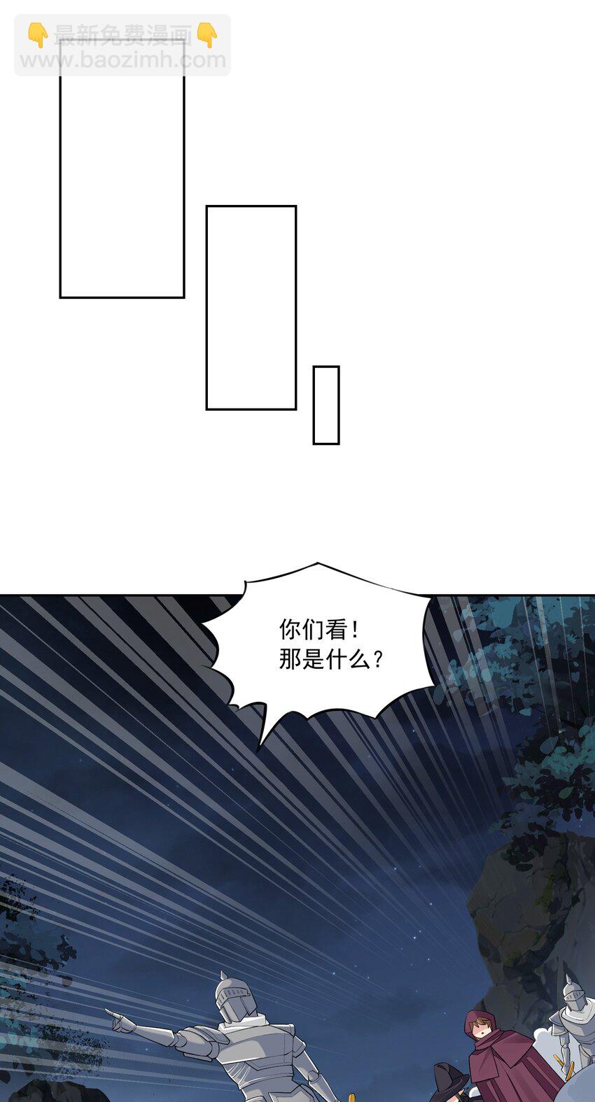 精靈公主超想被獸人襲擊！ - 8 第八話 好想被獸人先生襲擊之歌(2/2) - 2