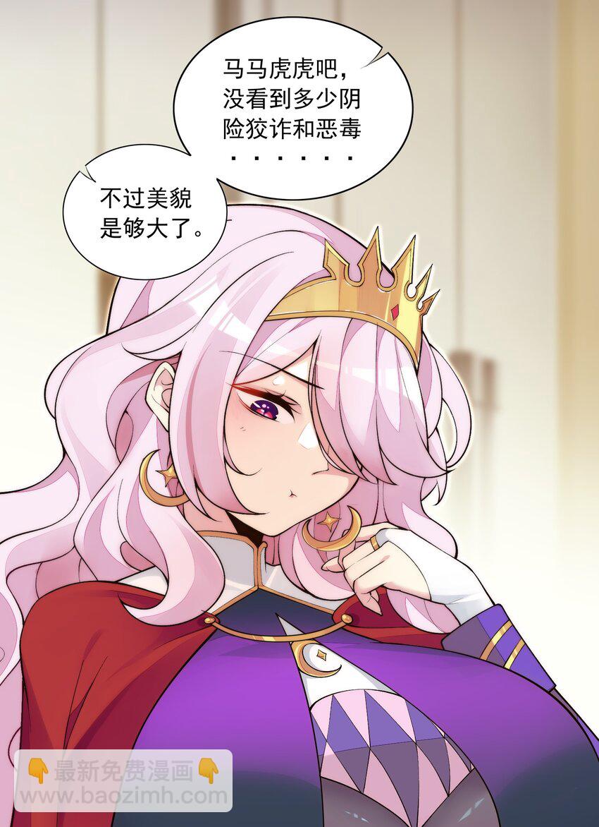 精靈公主超想被獸人襲擊！ - 8 第八話 好想被獸人先生襲擊之歌(1/2) - 8