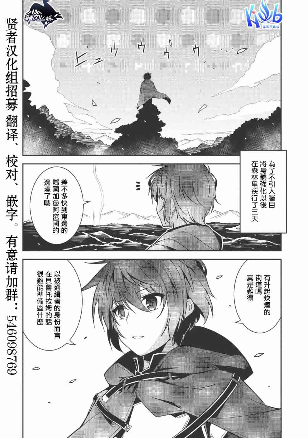 精靈幻想記 - 13話 - 1