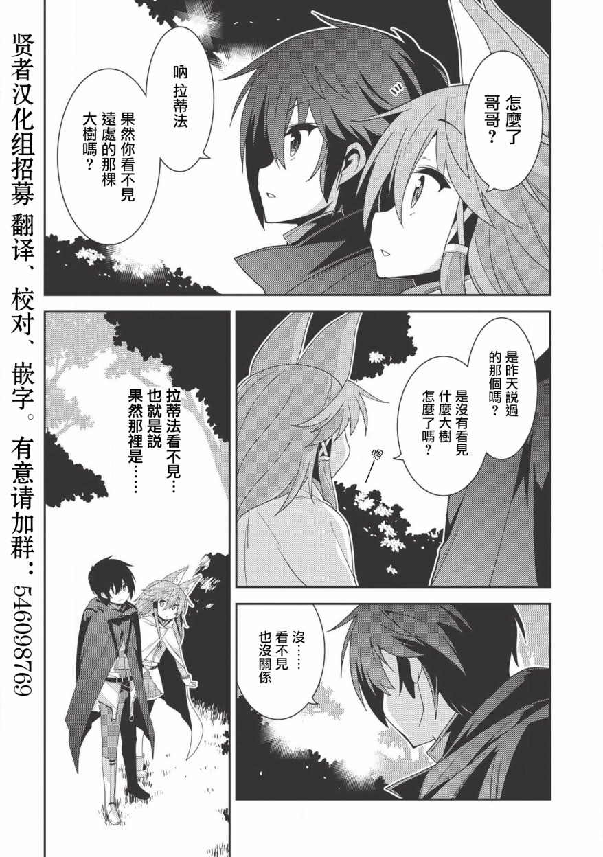 精靈幻想記 - 18話 - 4