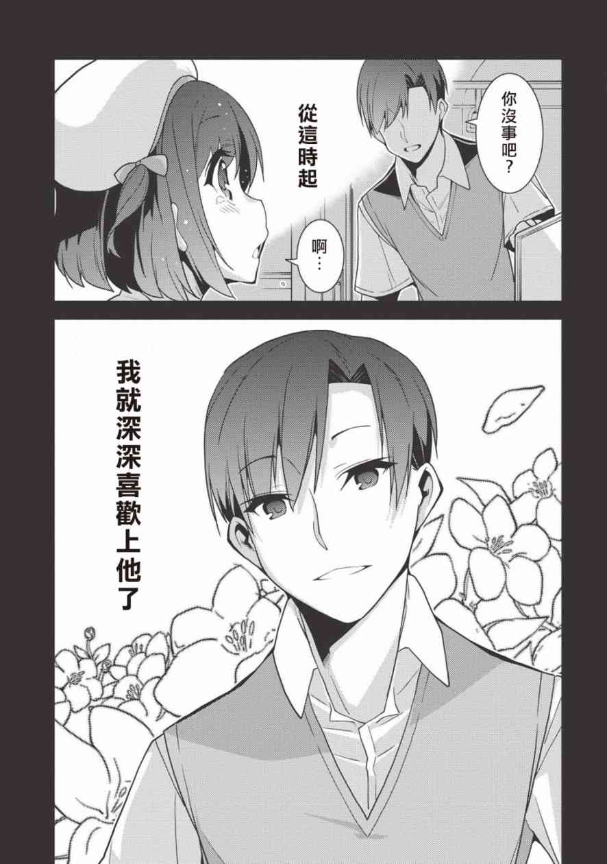 精靈幻想記 - 23話 - 5