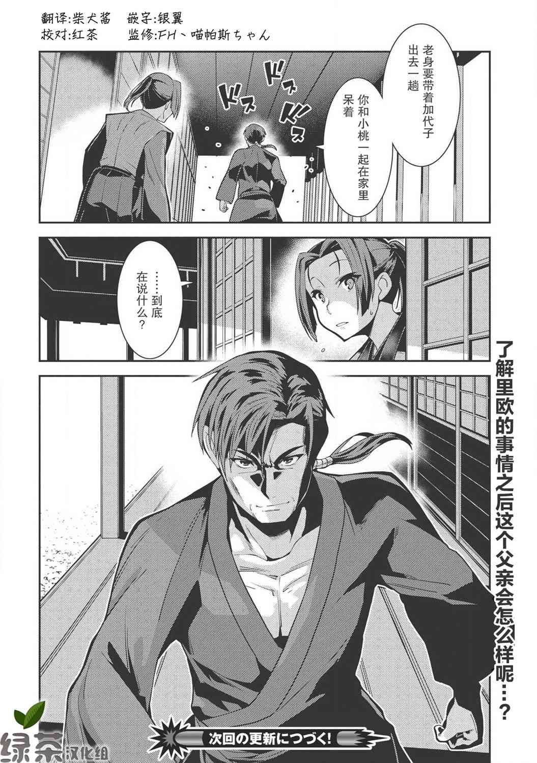 精靈幻想記 - 27話 - 6