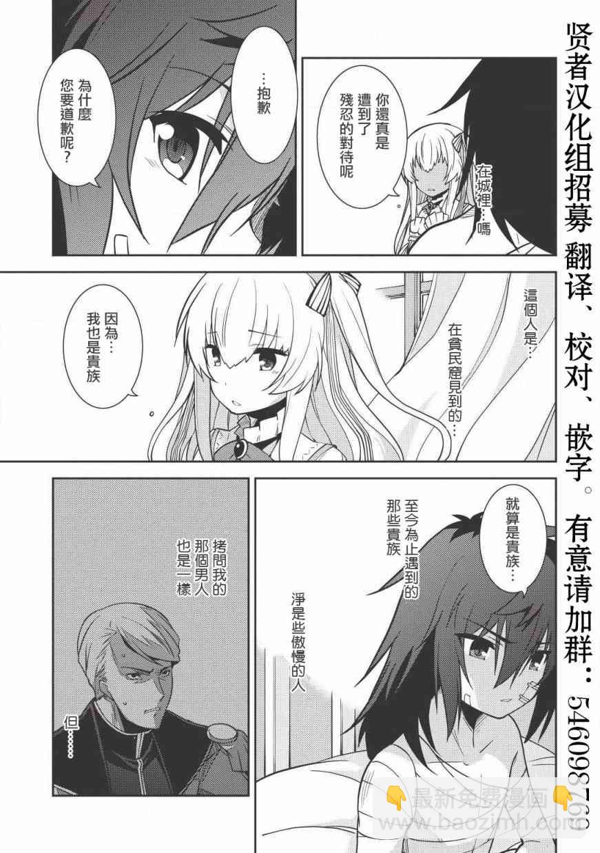 精靈幻想記 - 4話 - 3