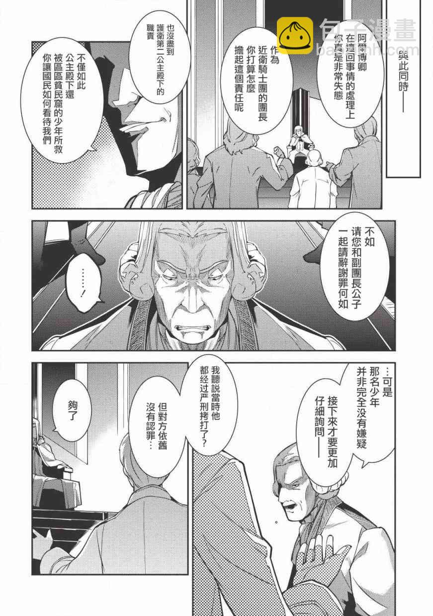 精靈幻想記 - 4話 - 2