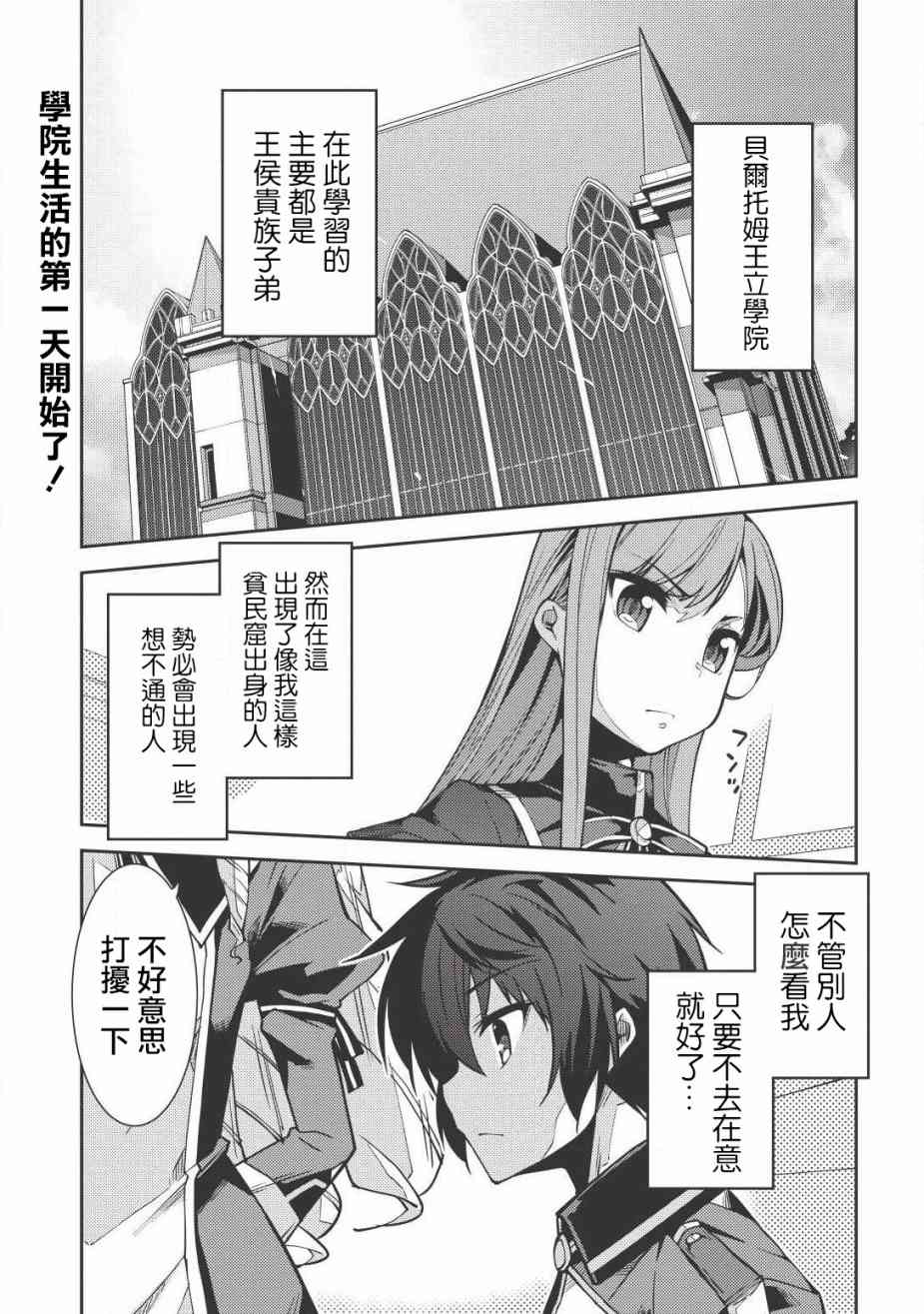 精靈幻想記 - 6話 - 1