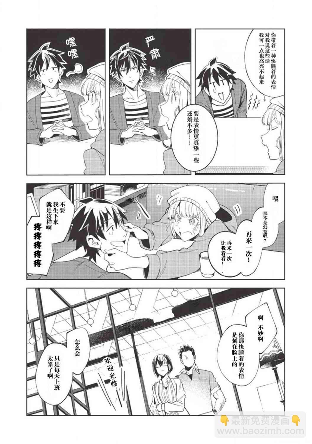 精靈來日 - 17話 - 1