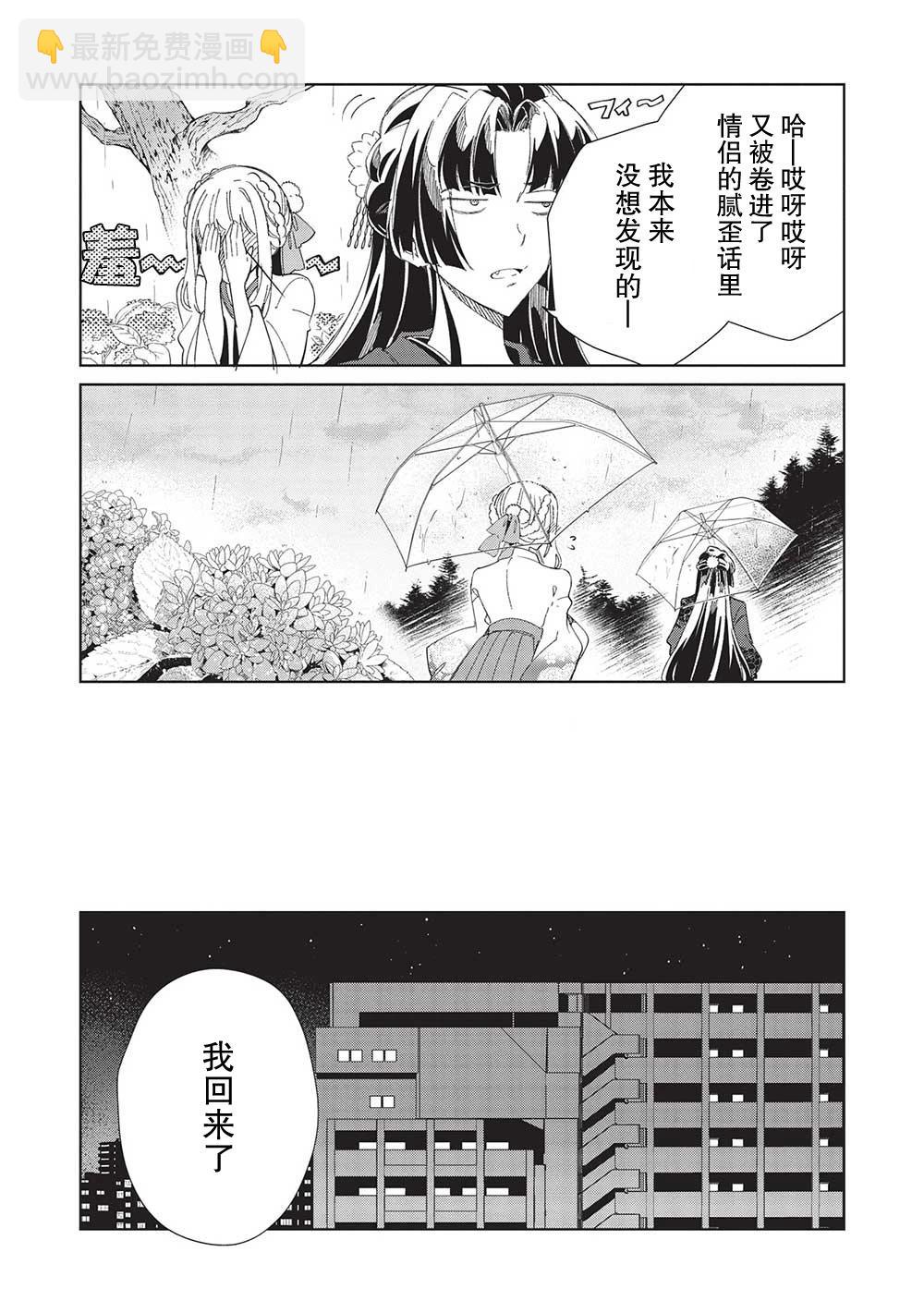 精靈來日 - 第43話 - 1