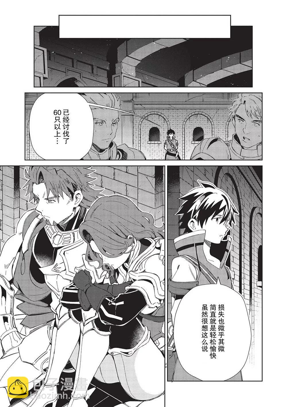 精靈來日 - 第45話 - 1