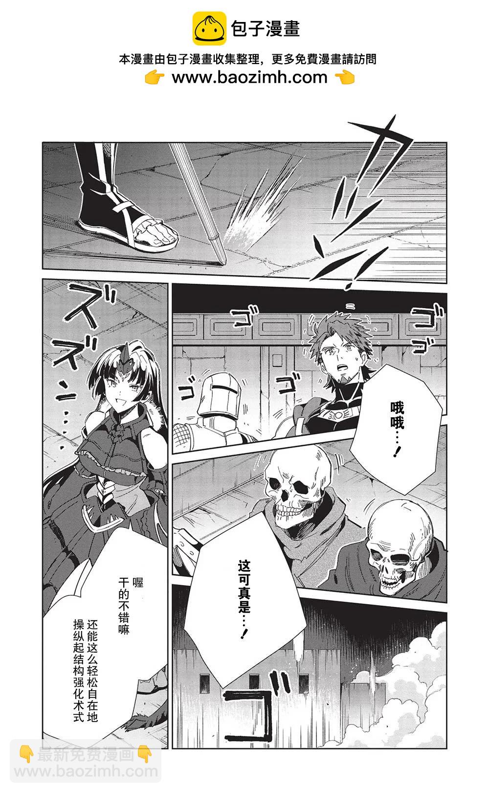 精靈來日 - 第45話 - 2