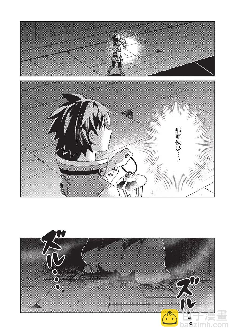 精靈來日 - 第45話 - 3