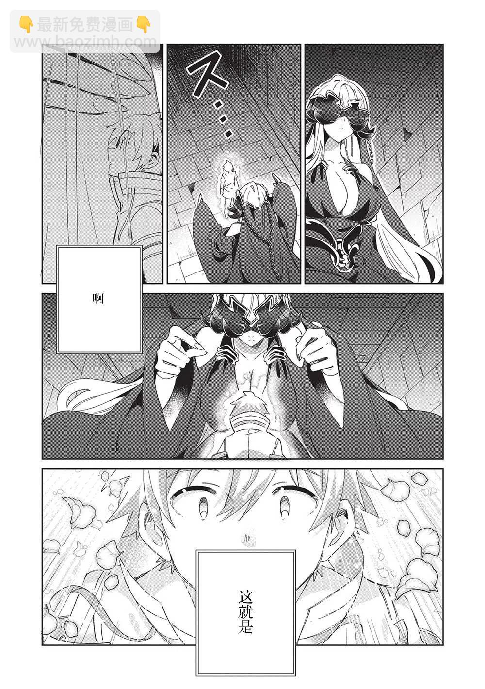 精靈來日 - 第45話 - 5