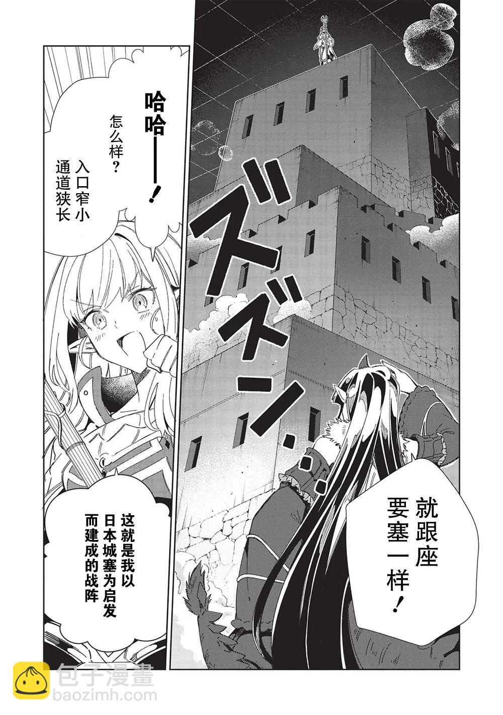 精靈來日 - 第45話 - 3