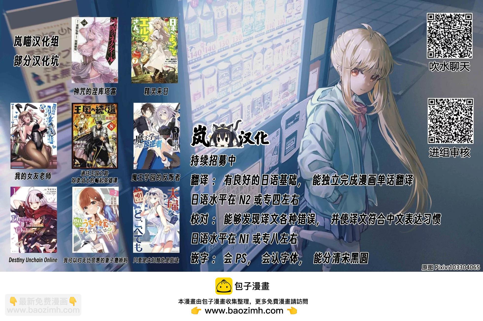 精靈來日 - 第45話 - 2