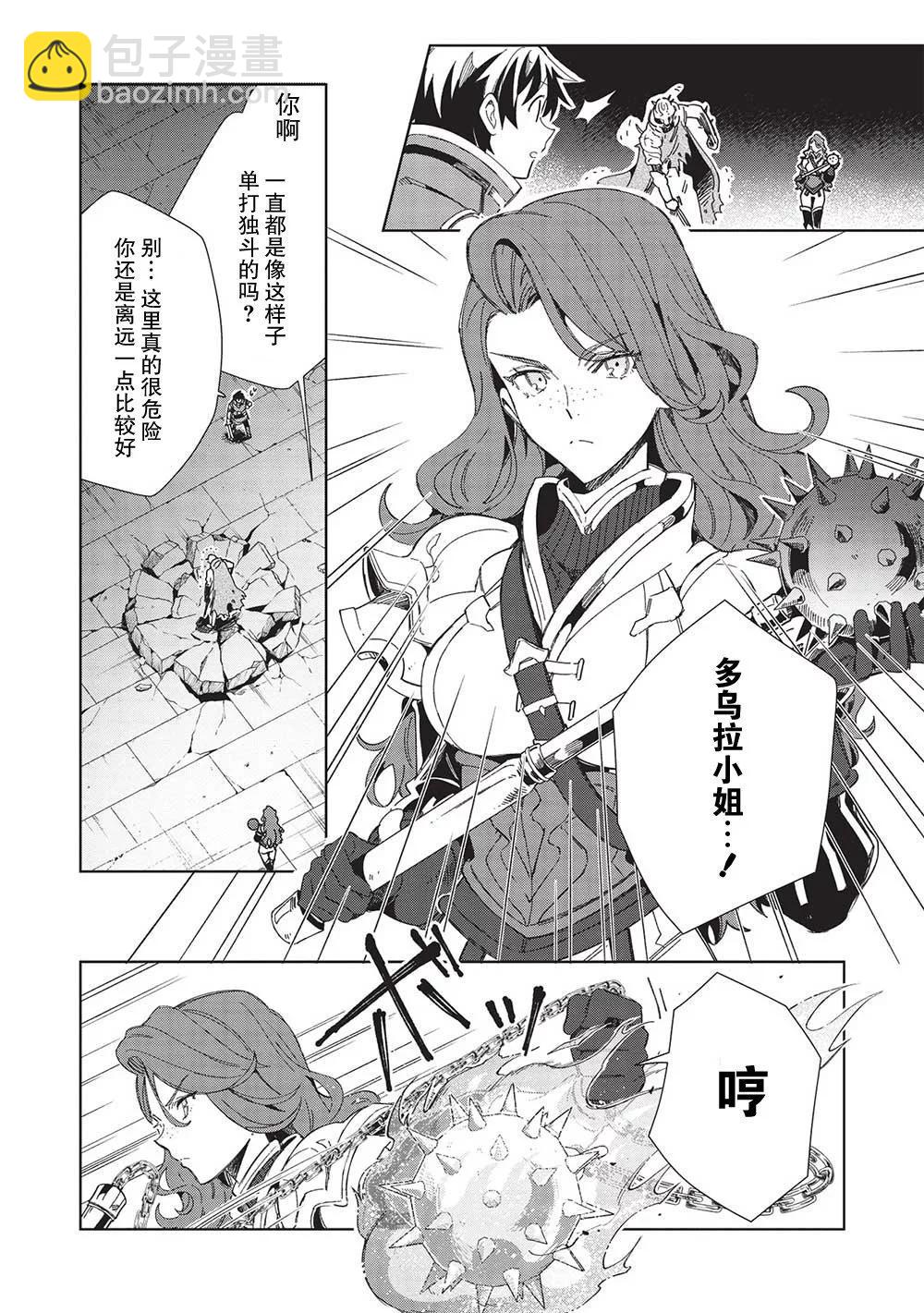 精靈來日 - 第45話 - 6